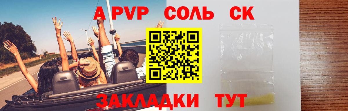 A-PVP VHQ  Alpha-PVP  Alpha-PVP крисы CK  Вход с VPN  магазин    Alpha-PVP СК  Елизово 