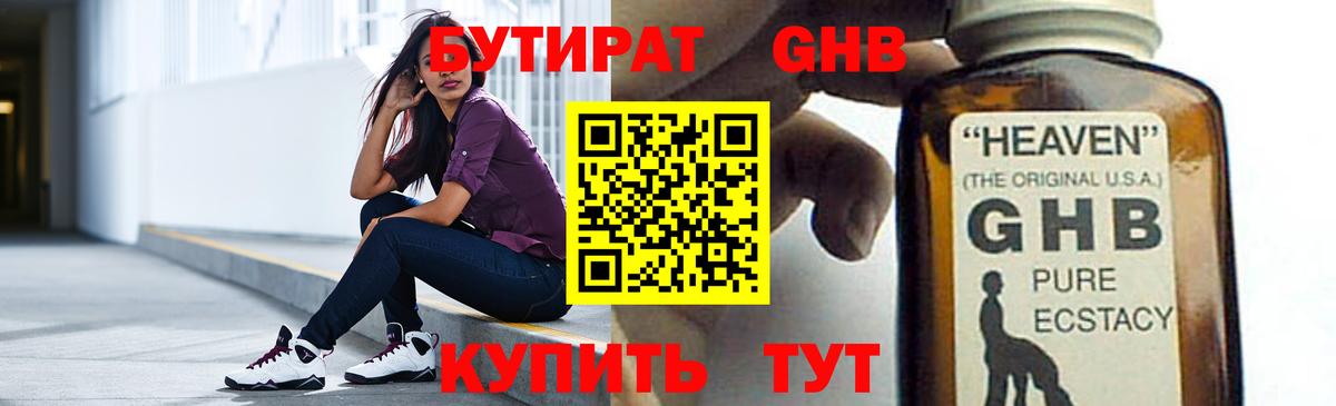 Елизово  БУТИРАТ BDO  Вход с VPN 