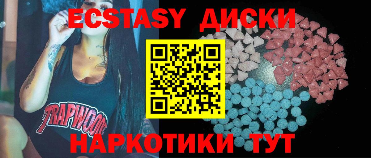 ЭКСТАЗИ  Экстази таблы  Вход с VPN  Елизово  Ecstasy Cube 
