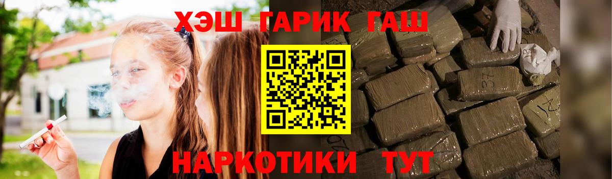 Елизово  ГАШ 40% ТГК  Вход с VPN  ГАШ 40% ТГК 
