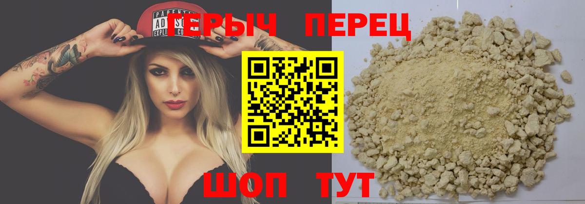 Елизово  ГЕРОИН VHQ  Вход с VPN 