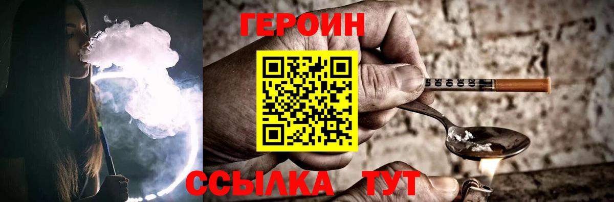 ГЕРОИН герыч Елизово