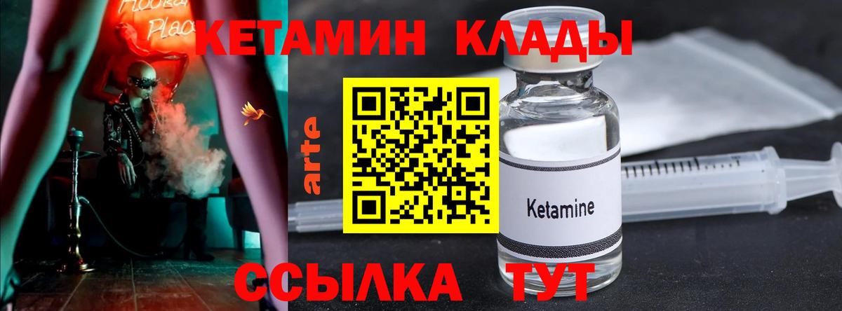 КЕТАМИН ketamine  МЕГА как зайти  Елизово  Вход с VPN 