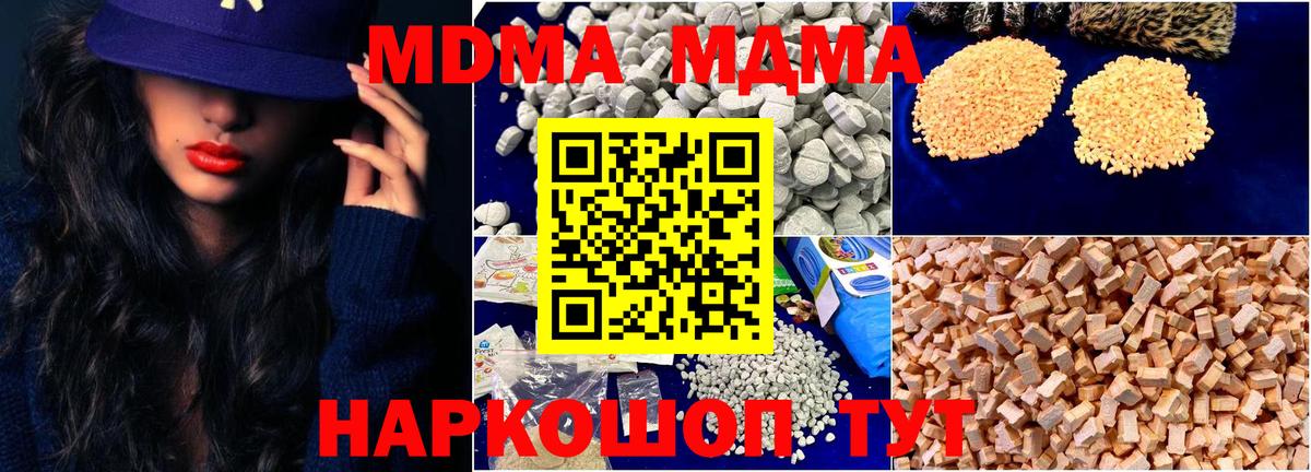MDMA кристаллы  Вход с VPN  Елизово  MDMA кристаллы 