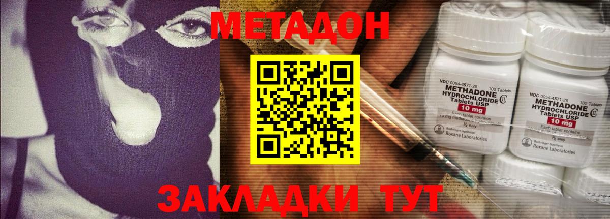 МЕТАДОН белоснежный Елизово