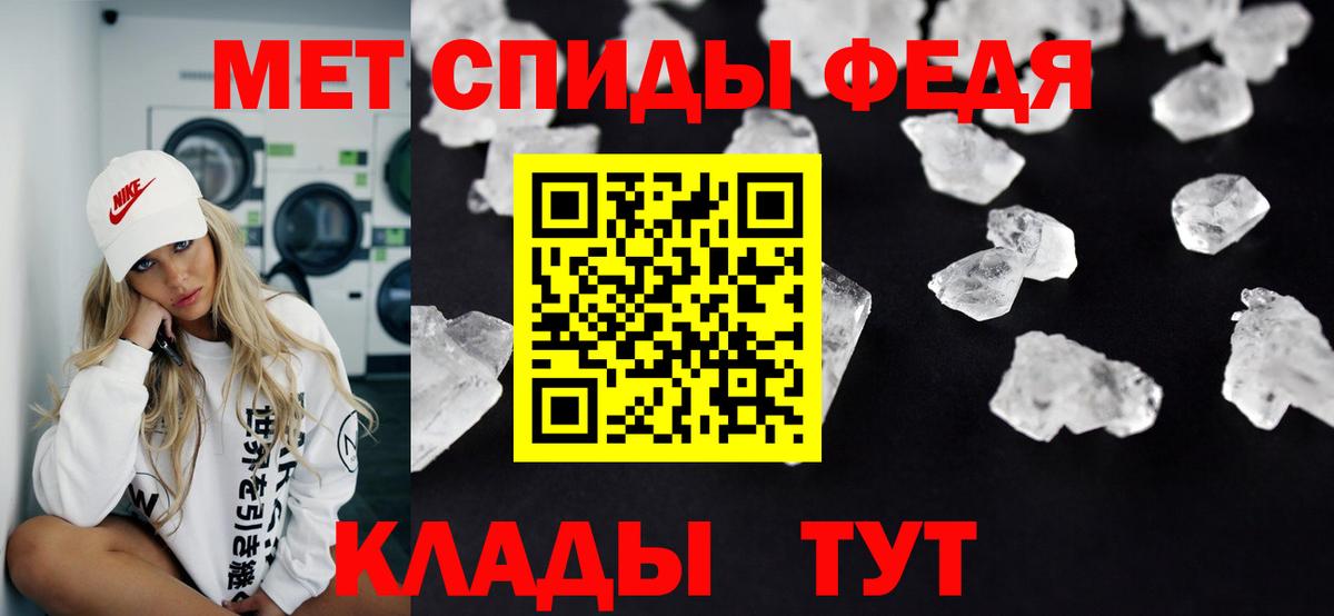 Елизово  Метамфетамин  Вход с VPN  Первитин мет 