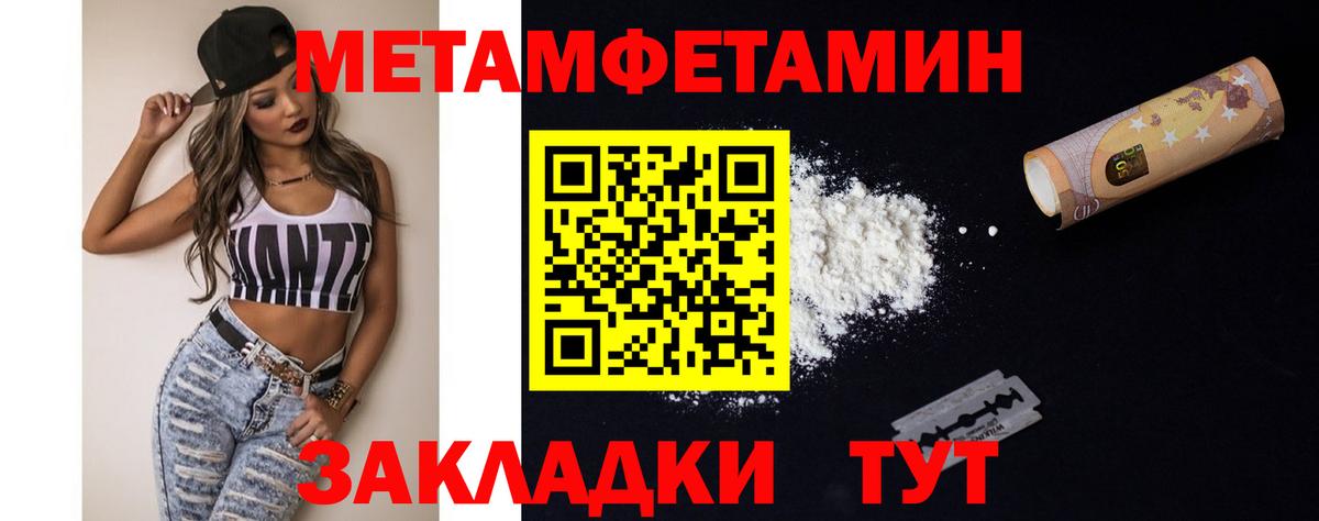Первитин мет Елизово