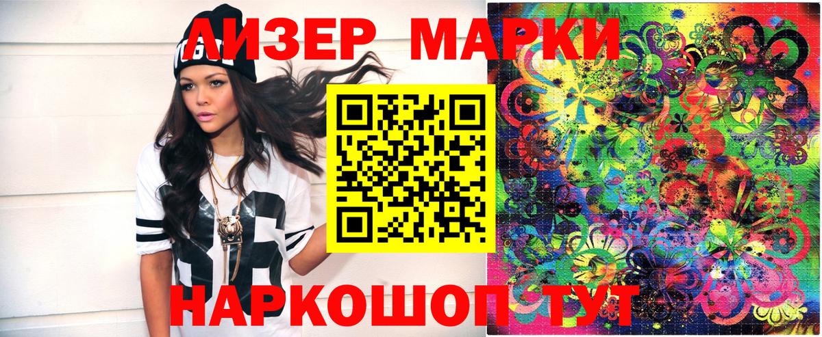 Елизово  Марки 25I-NBOMe 1500мкг  Марки 25I-NBOMe  Вход с VPN 