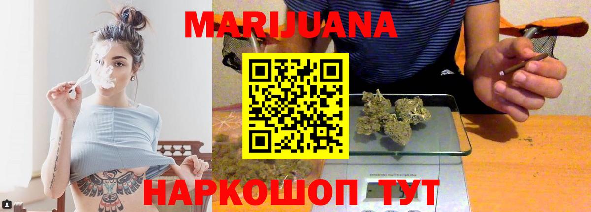 Бошки Шишки конопля Елизово